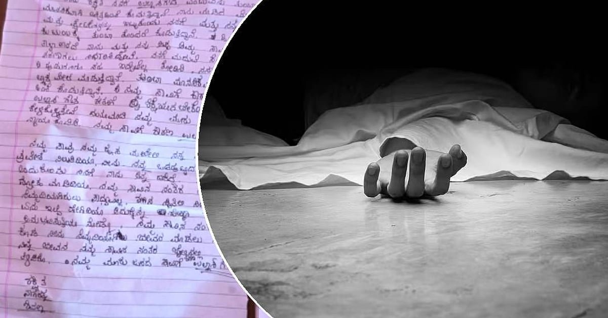 Three Family Members Found Dead in Mysuru, Death Note Recovered